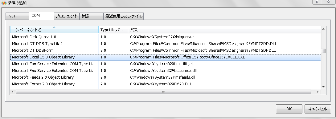 microsoft office 15.0 object library